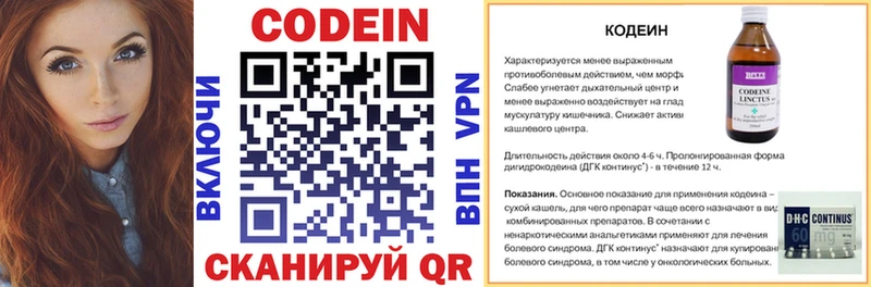 Кодеин Purple Drank  ОМГ ОМГ tor  Куровское 