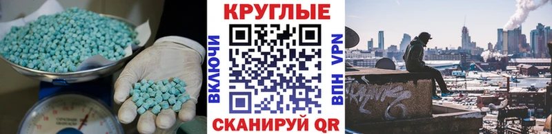 Экстази 250 мг  Куровское 