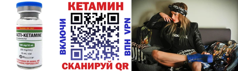 Кетамин VHQ  где можно купить   Куровское 