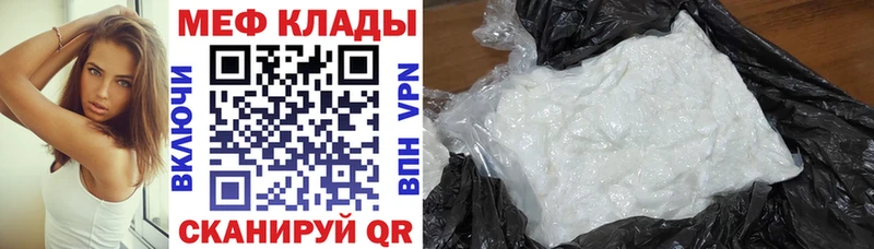 Меф mephedrone  Куровское 