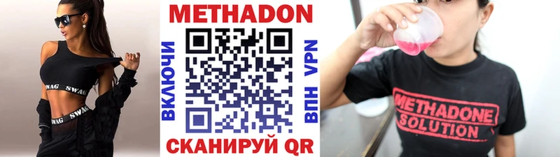 гидра рабочий сайт  купить наркотик  Куровское  МЕТАДОН methadone 